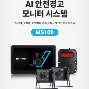 MS100 (2채널 AI안전경고 모니터 시스템)